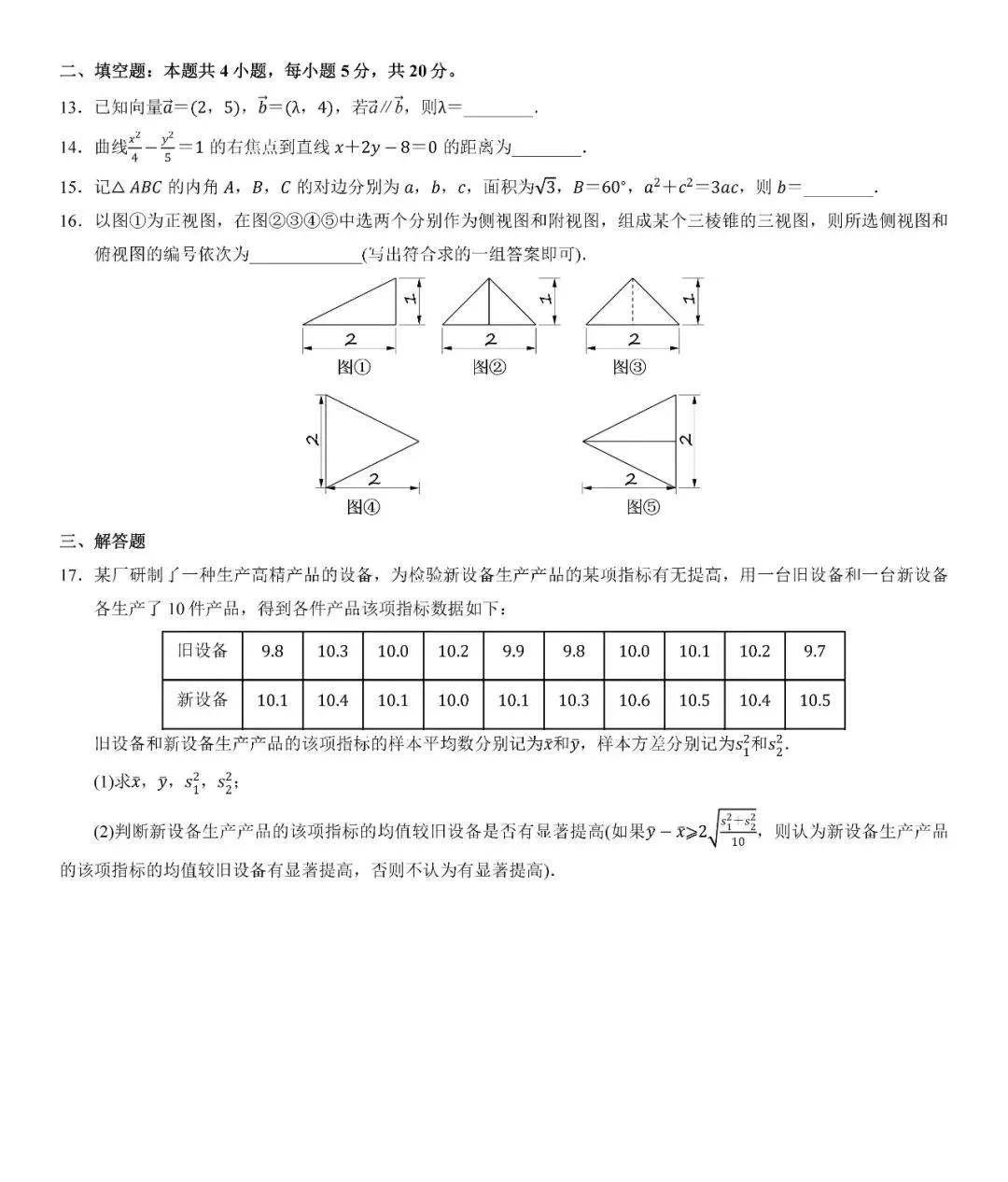 最新出炉，2021高考试卷答案