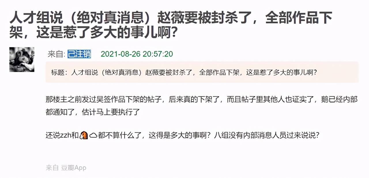 赵薇疑被封杀，被多部主演作品除名，传已将她划分为劣迹艺人