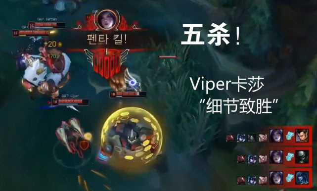 LCK occurrence god 5 kill! Viper blocks Sha season show, UZI of these 4 detail is accomplished hard also