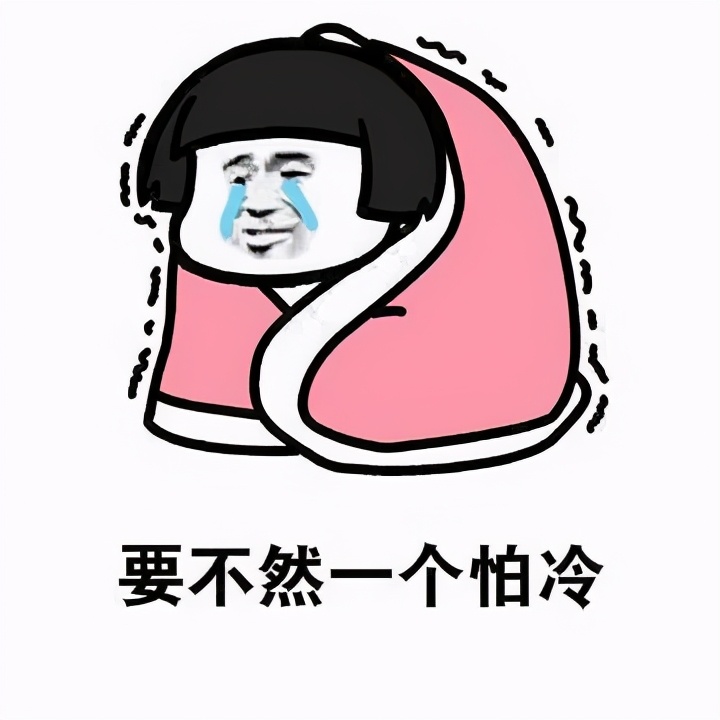 李健唱完就穿上棉袄，行走的段子手也是个真实又理智的人