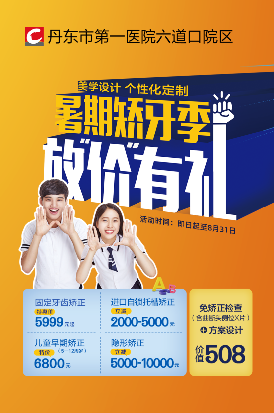 担心矫牙复杂？矫牙的流程你都清楚么？