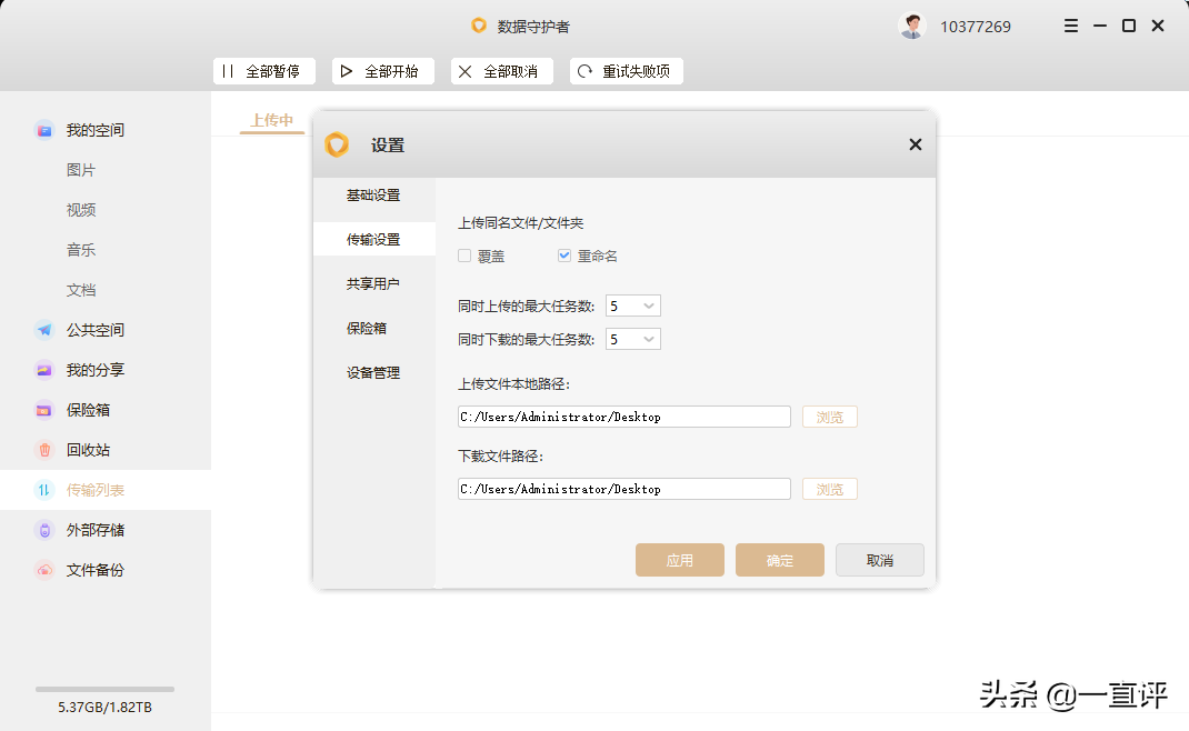 聯想個人云存儲A1深度評測：解決存儲難題，5G下即將普及