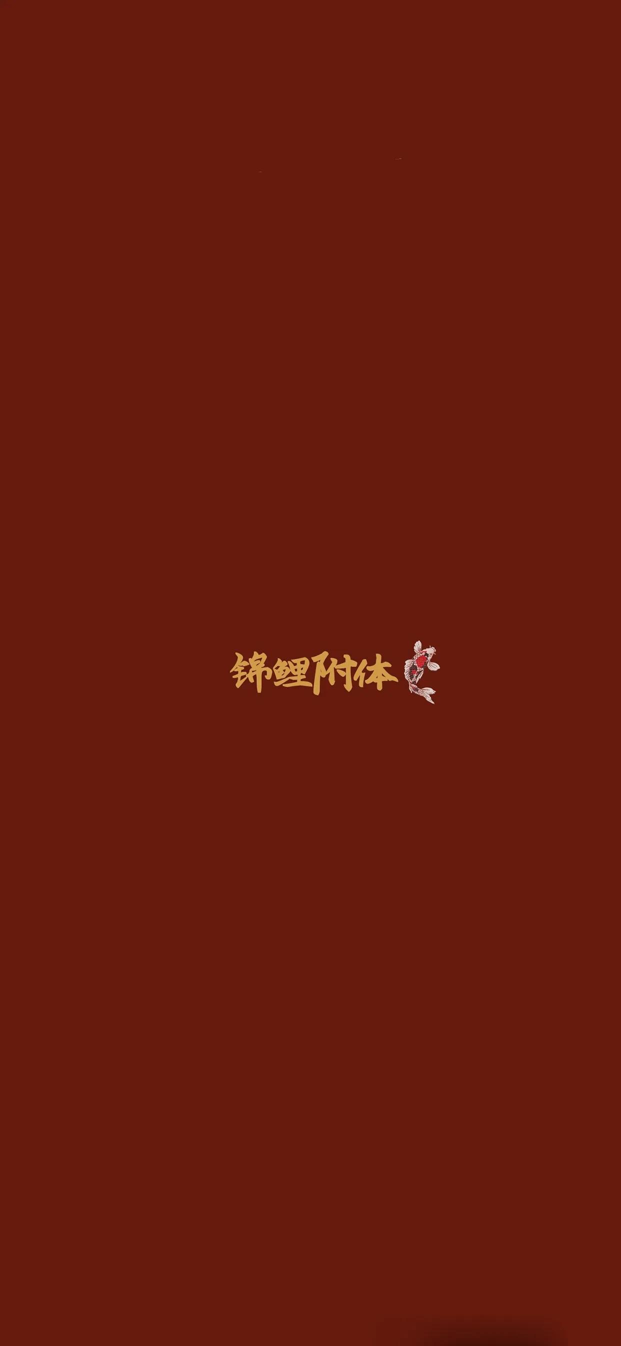 Iphone高清壁纸 21新年壁纸 一切顺利 数码 蛋蛋赞