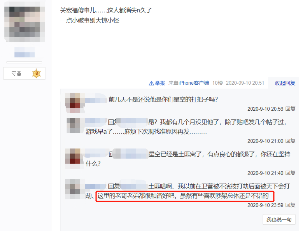 玩家吐槽游戏里人心变化快：上赛季最强帮会，这赛季就没影了