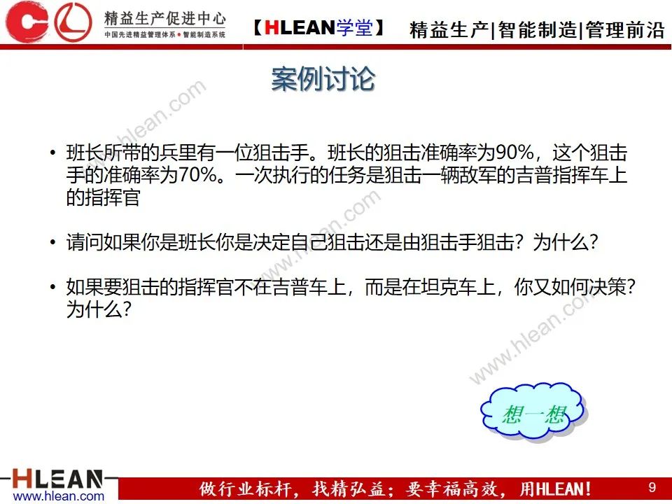 「精益学堂」OJT基础知识---四步法