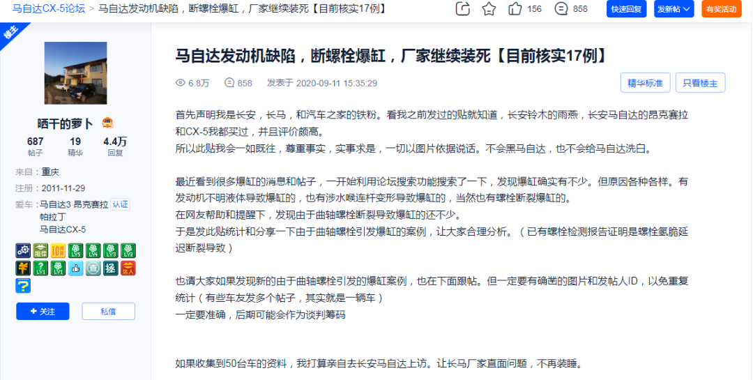 旧伤未好再添新疾，为马自达的“情怀”买单，到底值不值？