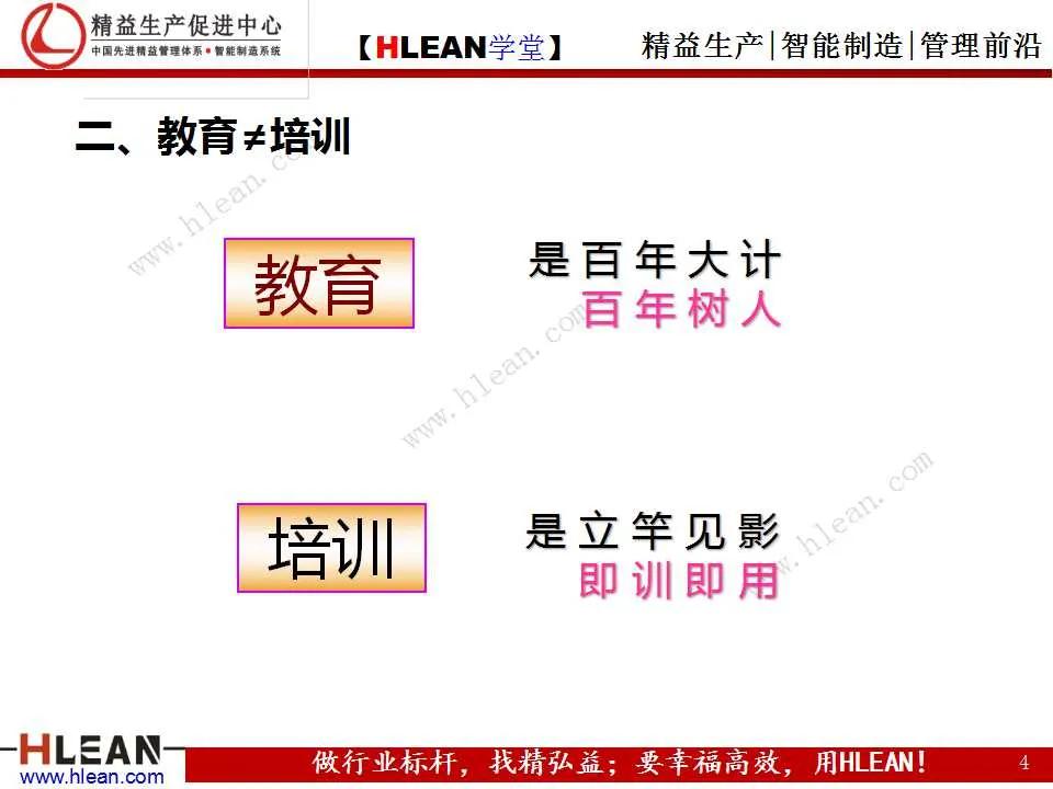 「精益学堂」丰田成功的DNA（上篇）