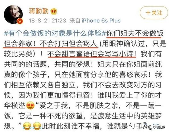 看到陳建斌、蔣勤勤夫妻倆，我還是不離婚了