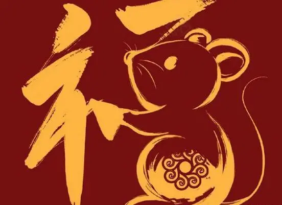祝你新年快乐的祝福语 祝大家新年快乐幸福吉祥图片
