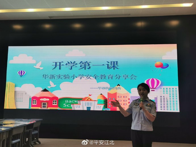 安全|华新街派出所开展校园法制安全教育讲座