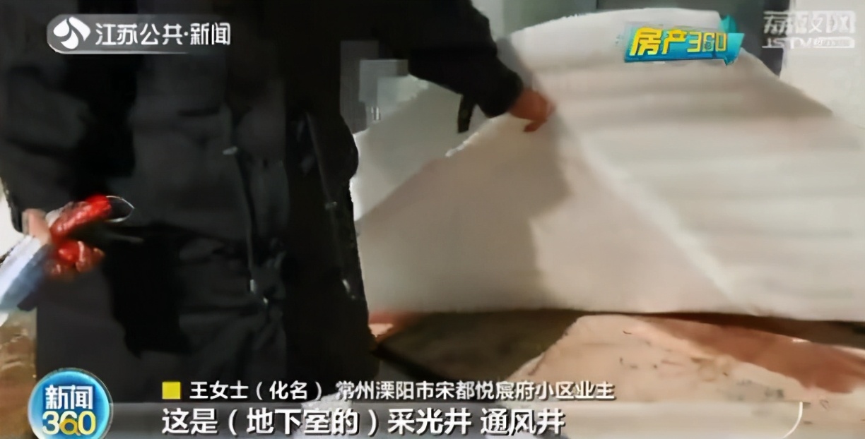 打穿承重墙私挖地下室！一楼住户如此操作导致房屋开裂