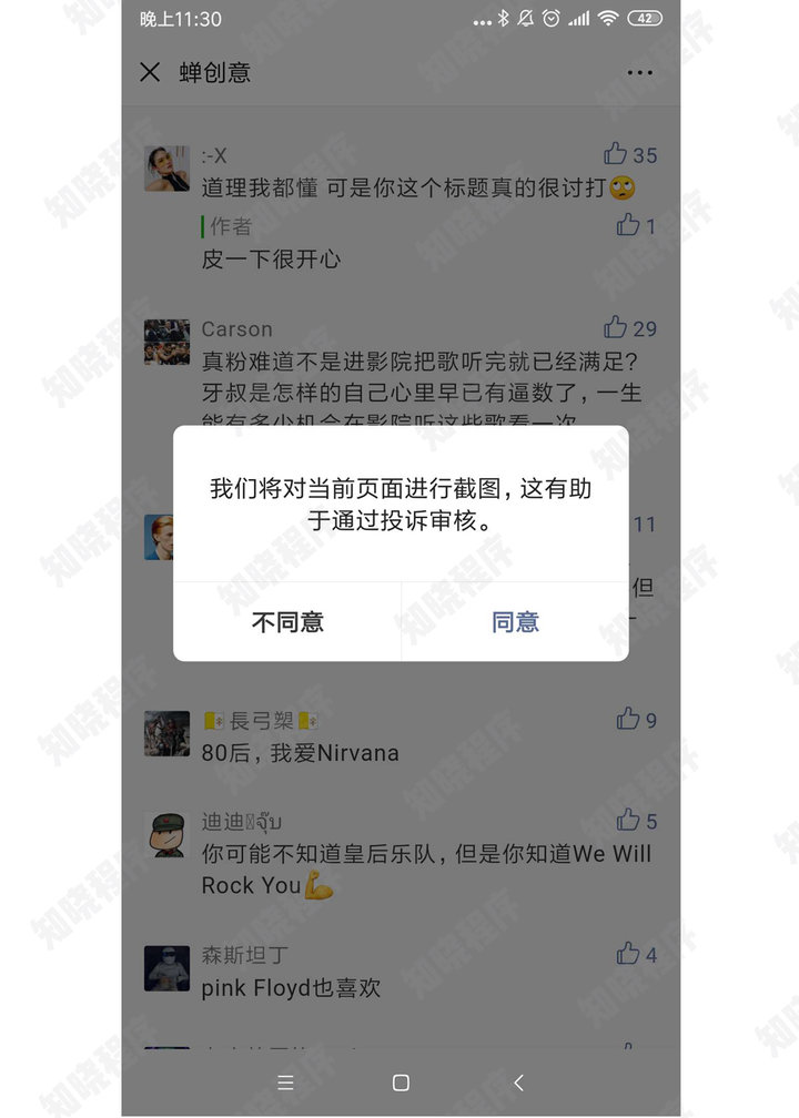微信 7.0.4 内测版更新！漂流瓶入口下线，小程序界面突现新功能