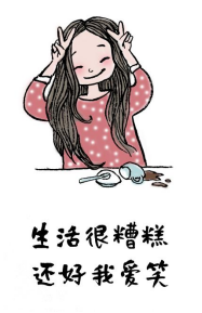 小林漫画——心情不好时，一句话开导你