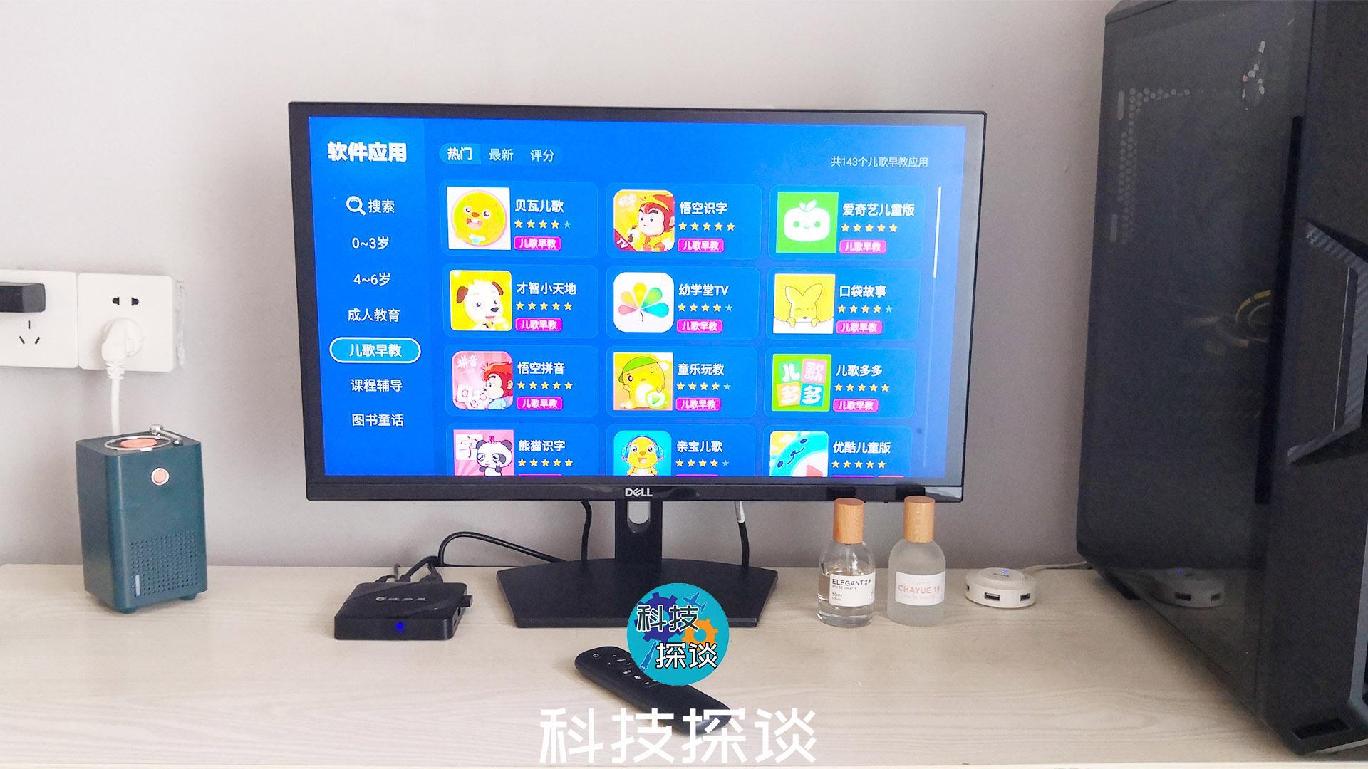 家長最愛！關(guān)注孩子教育，波多星E1電視盒子讓電視成為學習機