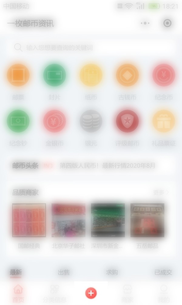 武夷山纪念币企稳，哪里可以买卖？