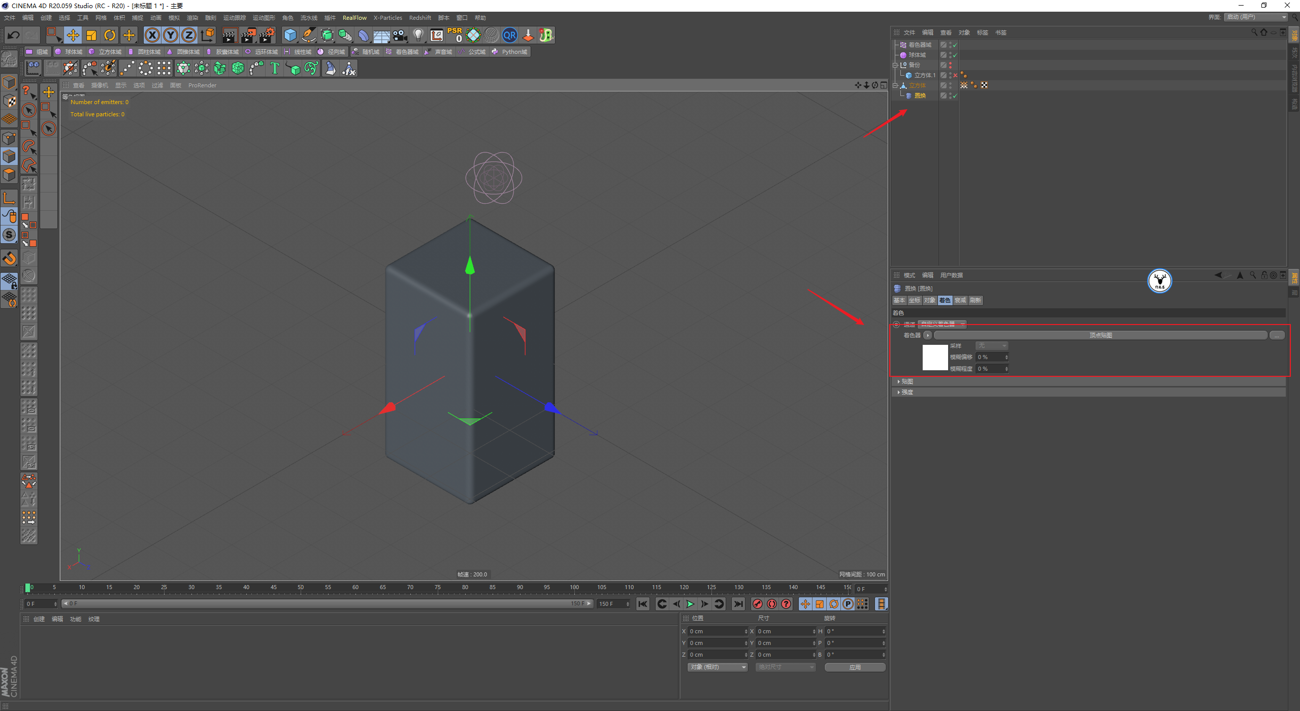 （图文+视频）C4D野教程：冰块融化效果案例制作