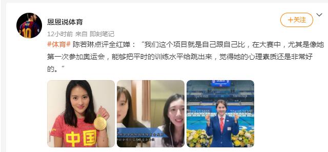 全红婵备战全运会存挑战！恩师坦言她不够稳定，207C动作多次跳砸