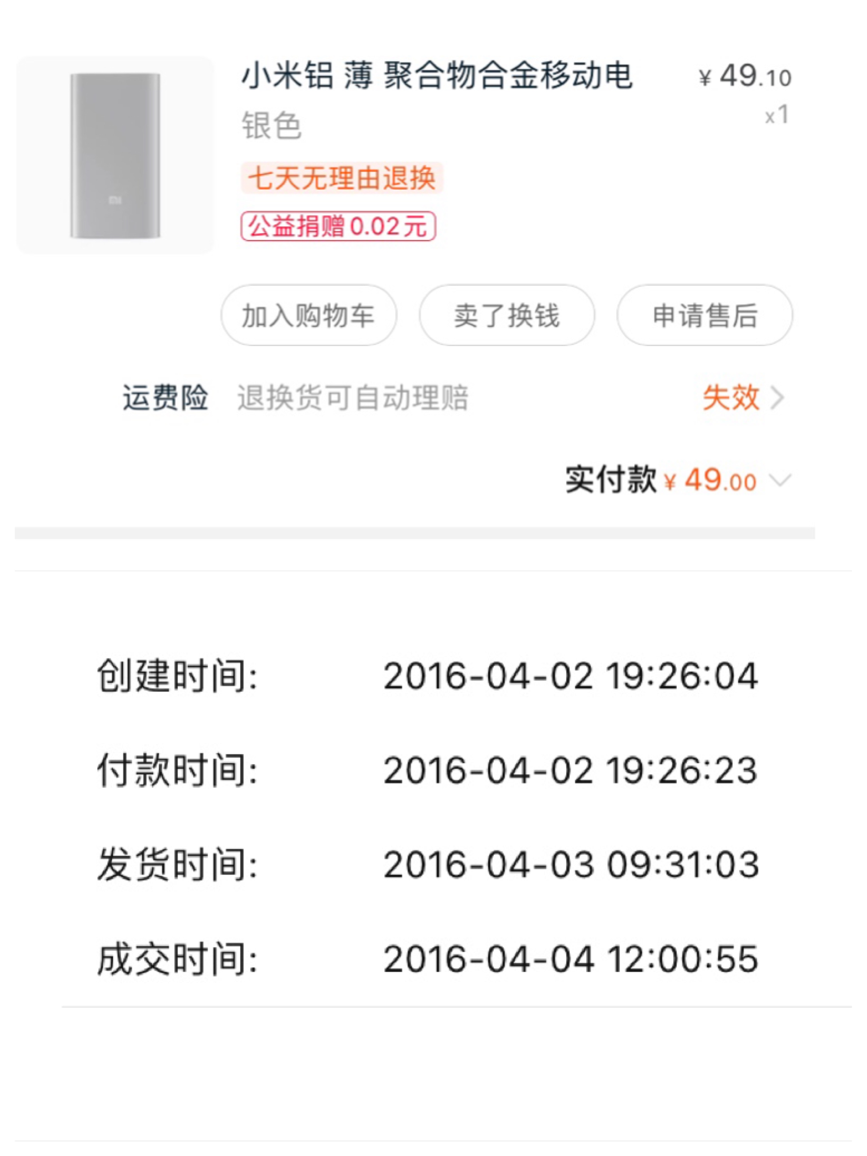 我和我的米家：小米米家超实用智能好物推荐