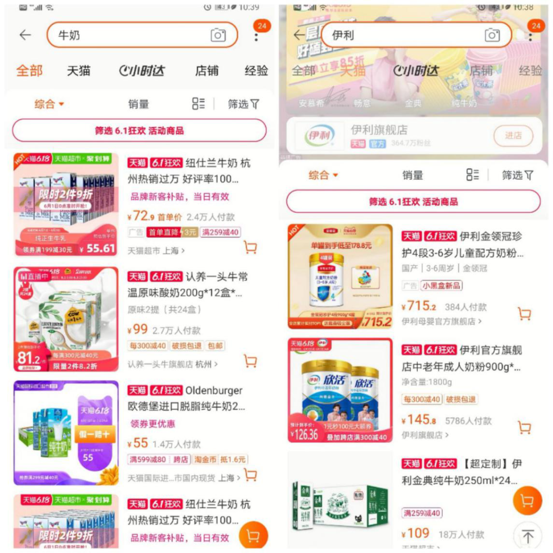 淘宝重磅改版：小时达频道上线，30万小店直连618