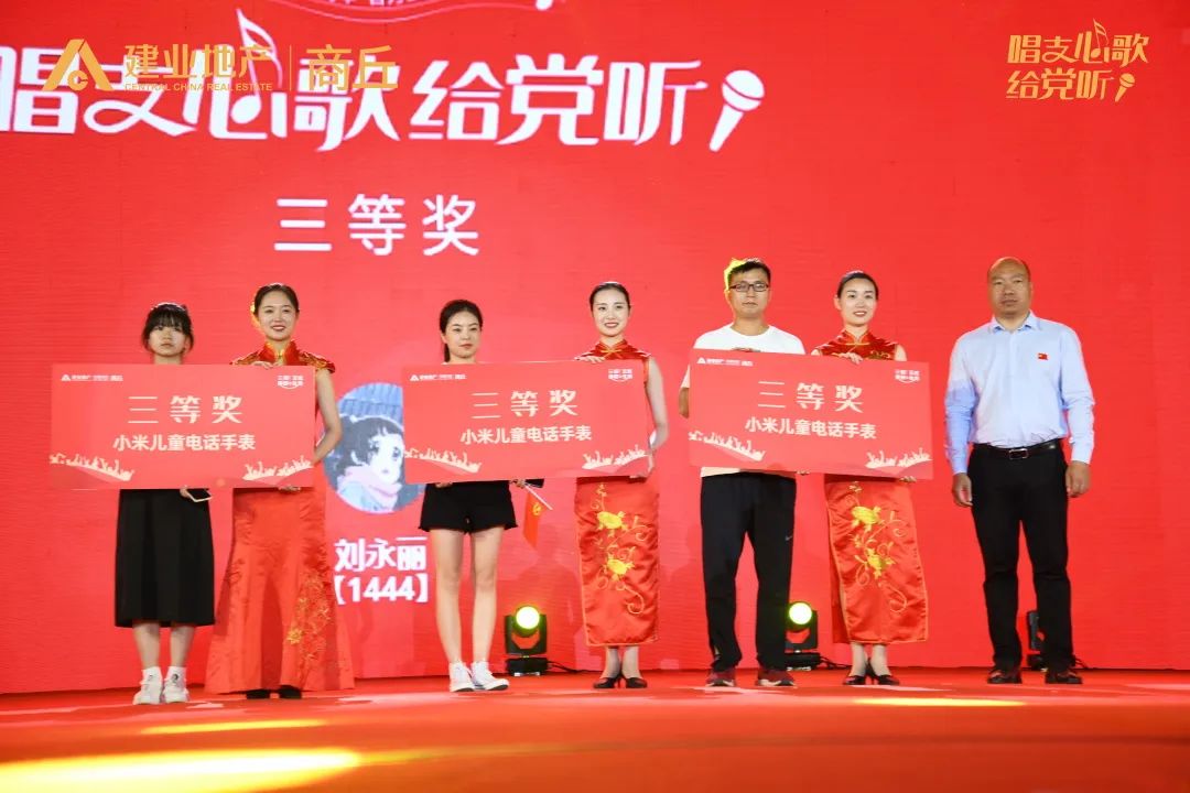 建业心向党 放歌新征程商丘建业唱支心歌给党听城市推选赛圆满落幕