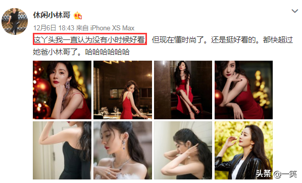 杨幂爸爸怼女儿后晒战绩，与郭德纲于谦合影超开心，自称老凡尔赛