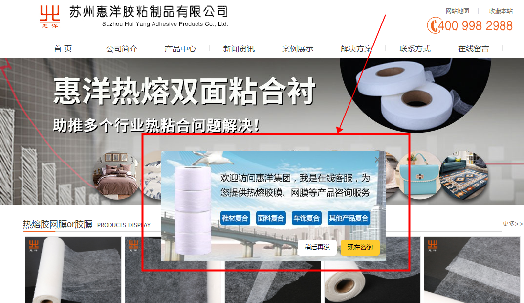 搜索引擎营销（SEM）中的网站在线沟通功能的优化策略