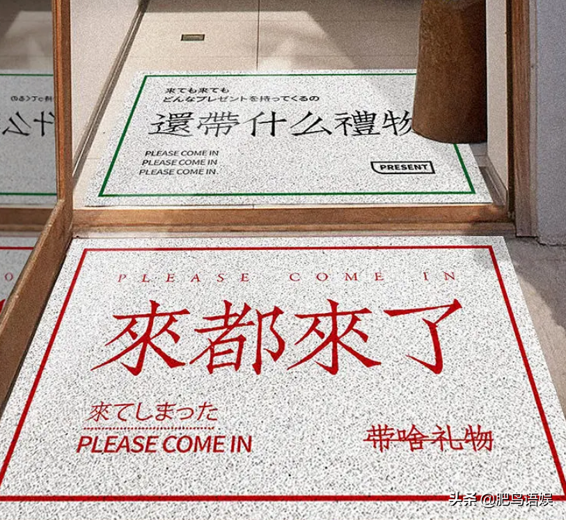 何炅收金条变和珅？快本地毯暗示送礼！吴昕8