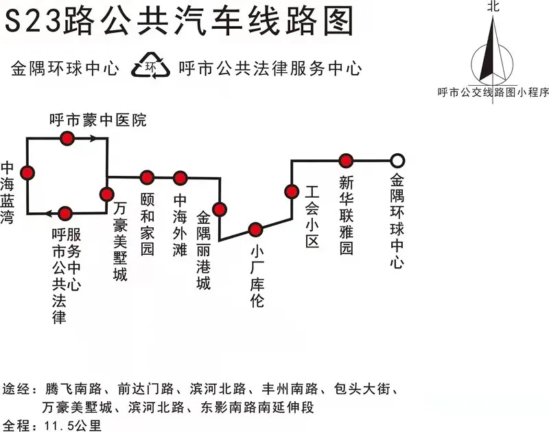 注意！呼和浩特这7条公交线路拟暂停运营，对你有影响吗？