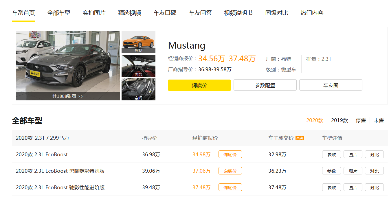 跑车界的平民是福特Mustang，加速仅4.76秒