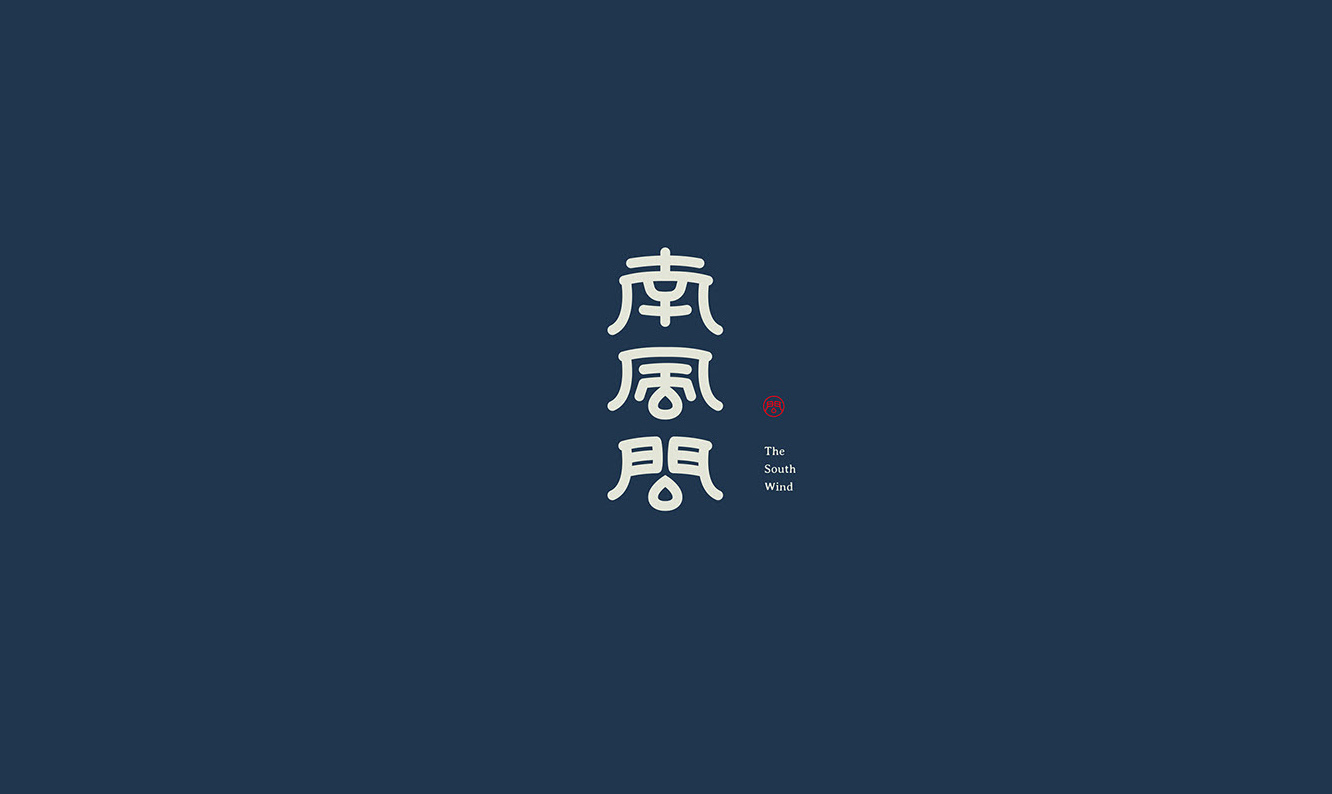 “中国风”LOGO设计，东方韵味简直太美了…