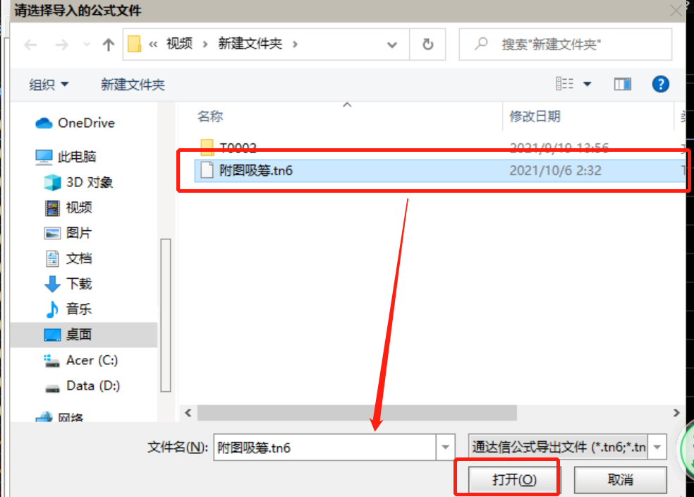 散戶從零開始學炒股系列之：指標安裝步驟