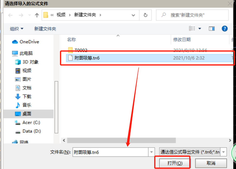 散户从零开始学炒股系列之：指标安装步骤