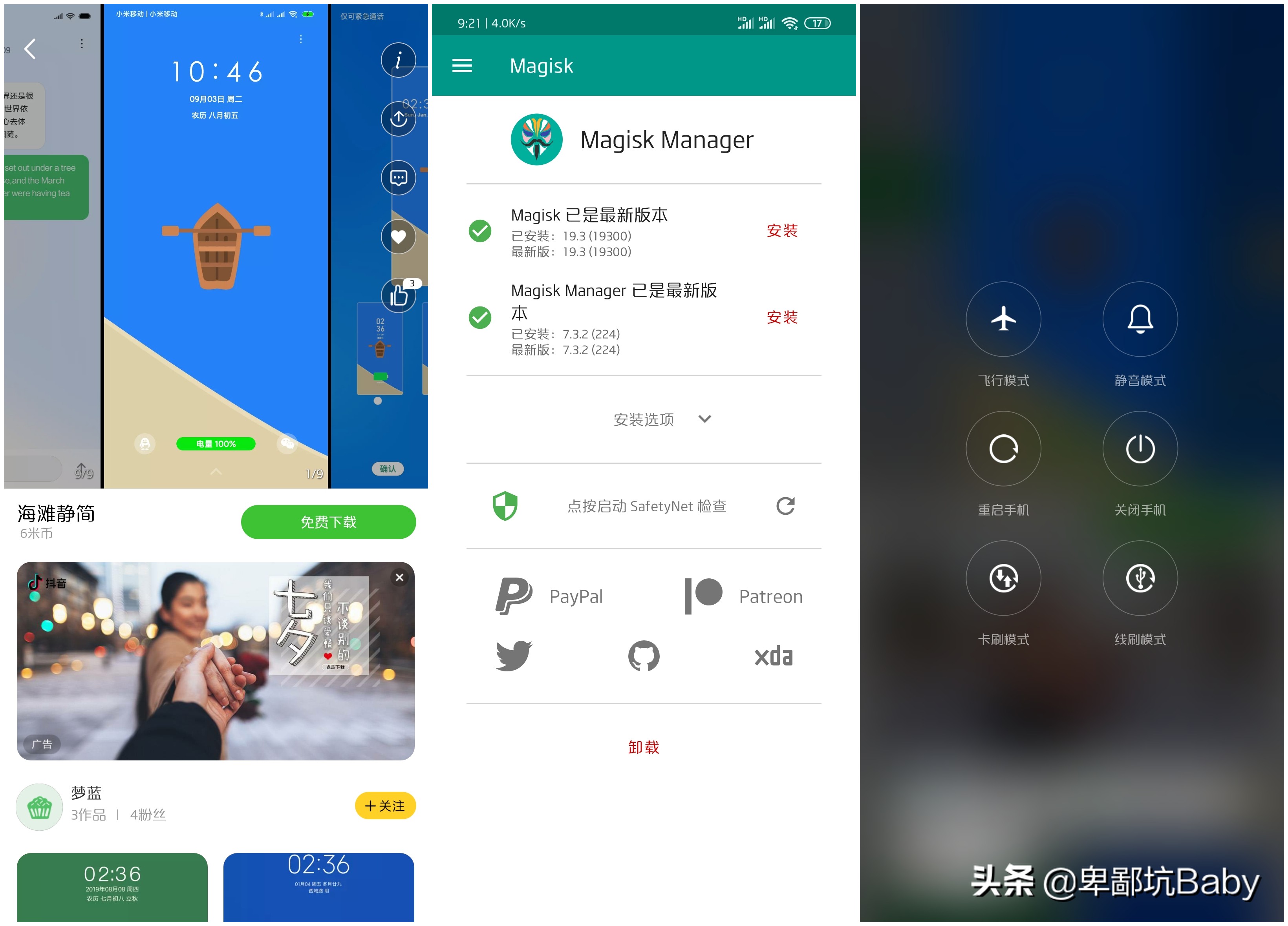 MIUI10 9.9.6中国开发版 猪脚婆姐｜XP|高級作用｜Magisk|急速顺畅