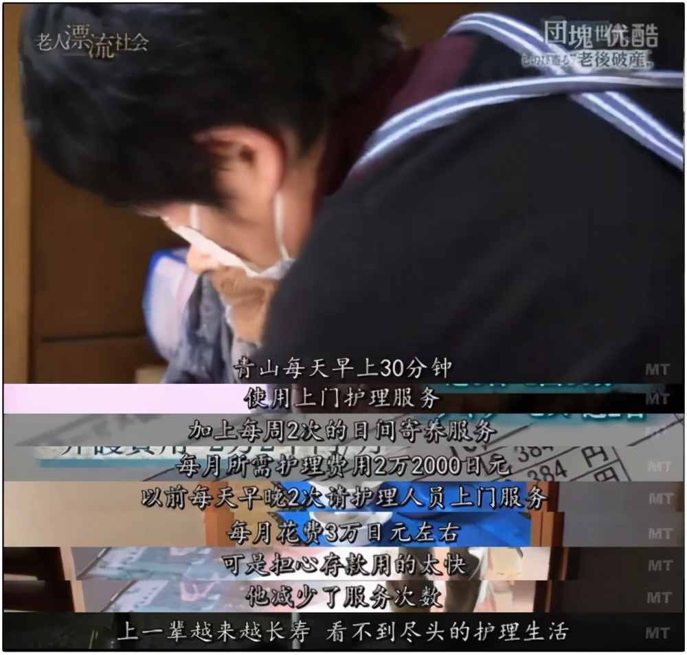 与存款赛跑的日本老人：比起无人送终，老后破产更可怕