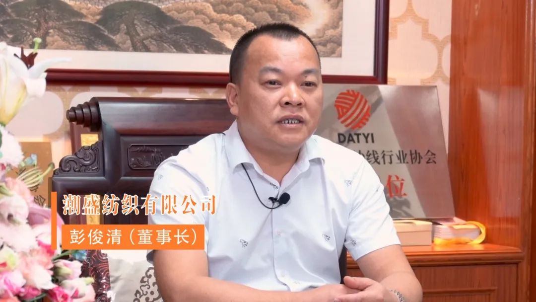 潮盛纺织：高质量把控产品 创新提高竞争优势