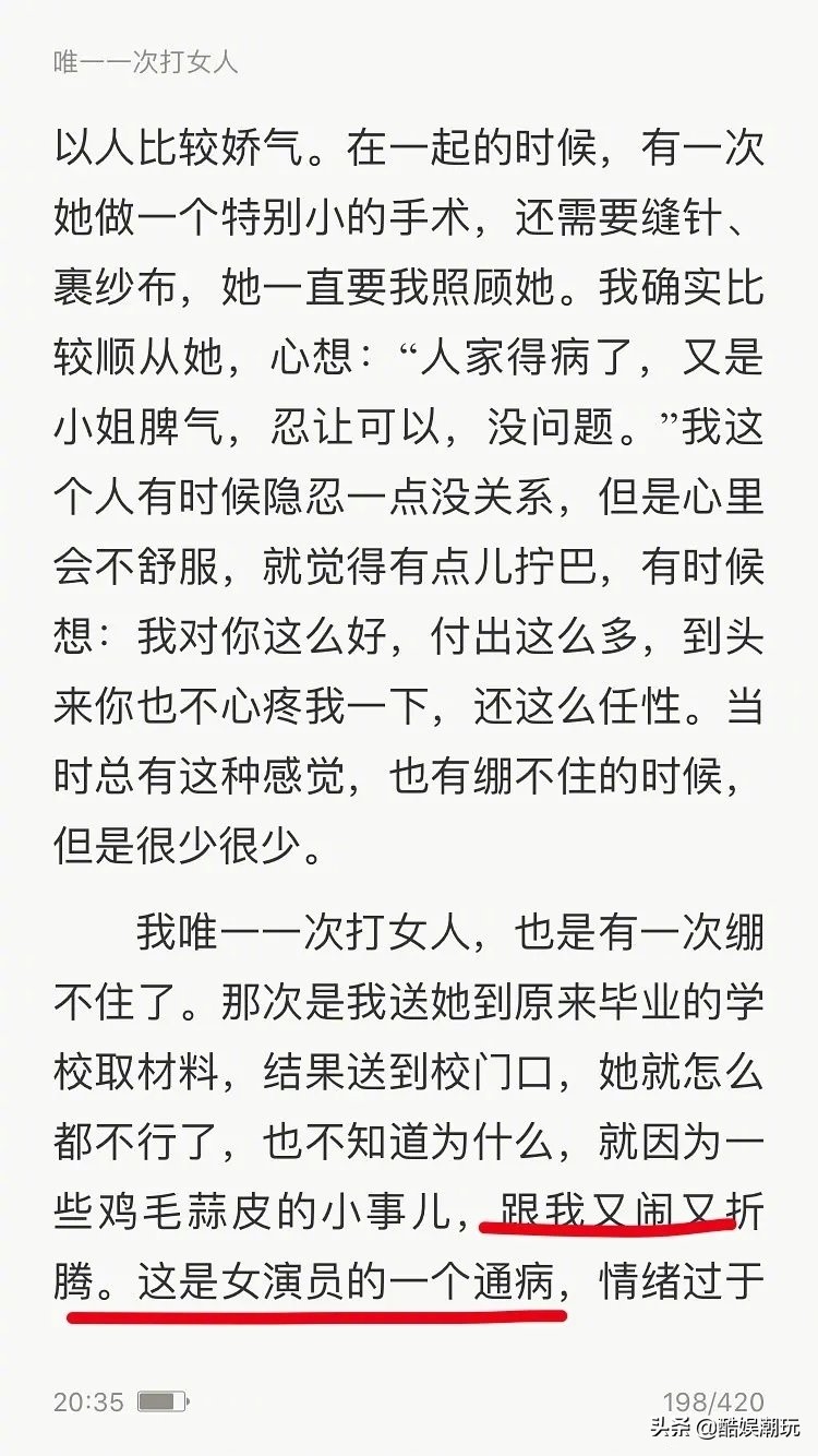 好父親人設翻車！郭濤公開出書自曝打女人，稱女演員容易被戴綠帽