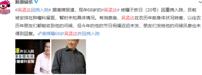 “患重病”也要拼命挣钱养家的吴孟达，和他背