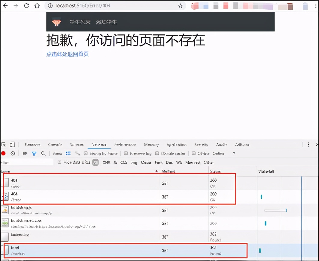 ASP.NET Core MVC中的两种404错误