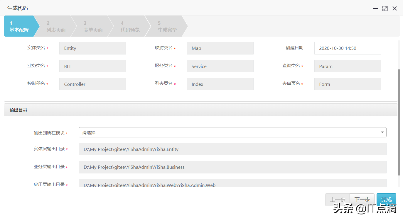 基于.NET CORE的精美后台管理系统-RuoYi C#版