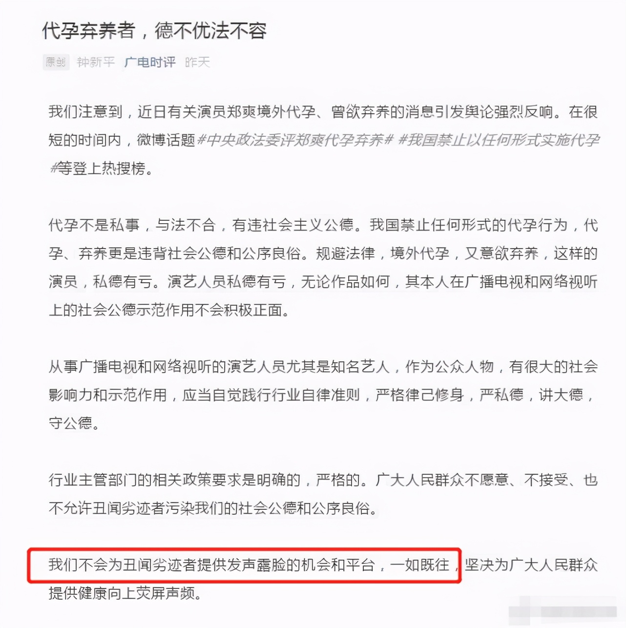 网曝郑爽团队曾紧急公关，要承认代孕接孩子回国，反被骂吃白饭的