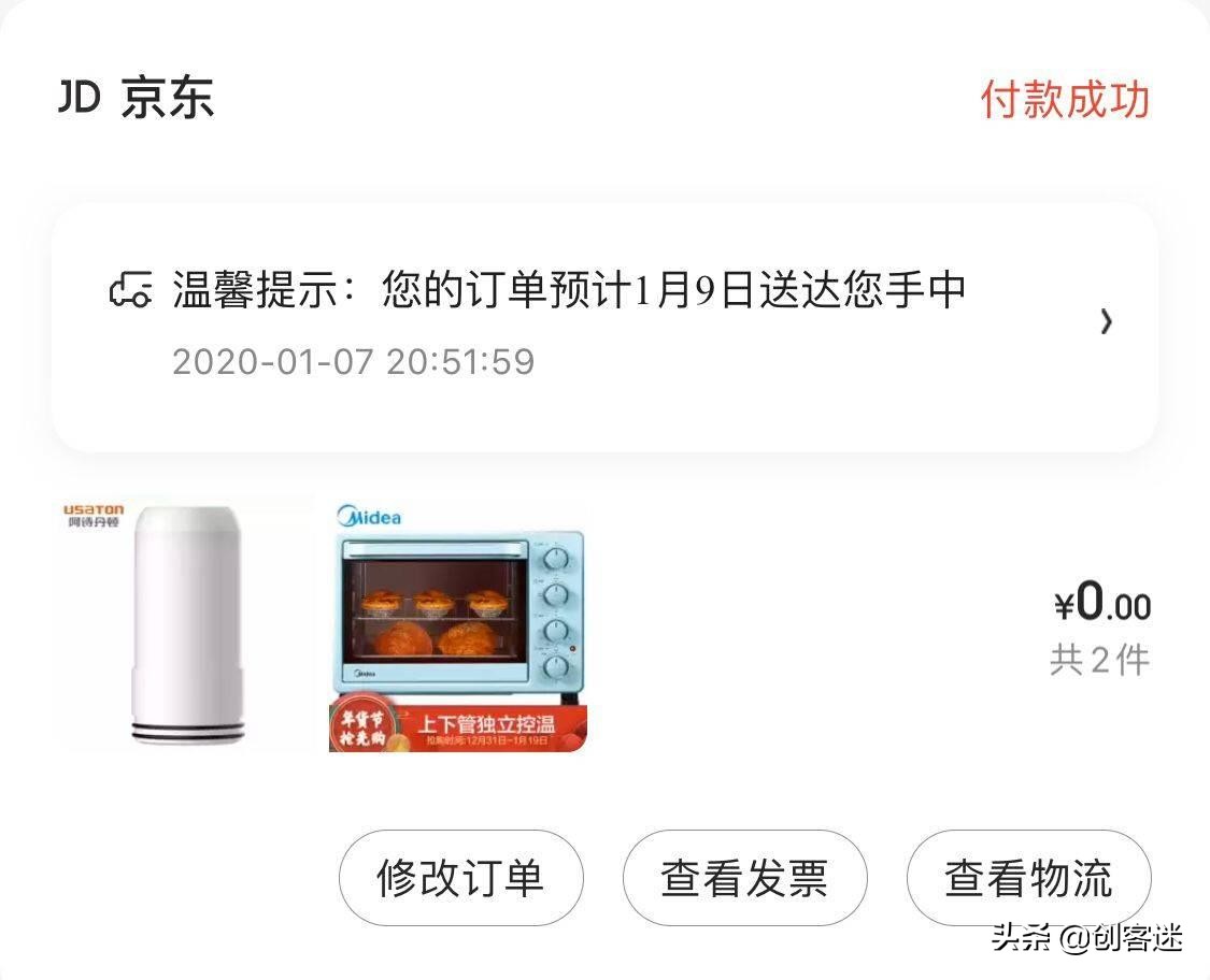 京东优惠券出错导致被撸七千万,随后发声明召回商品,你怎么看?