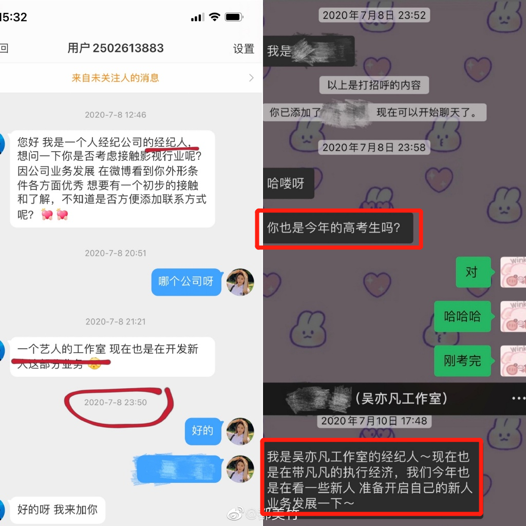 爆料吴亦凡诱骗未成年，她要报警？