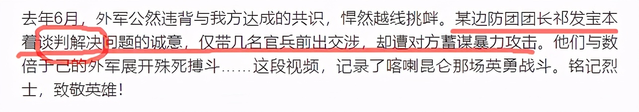 为什么我军官兵没带钢盔护具？前去协商却被印度预谋暴力伏击