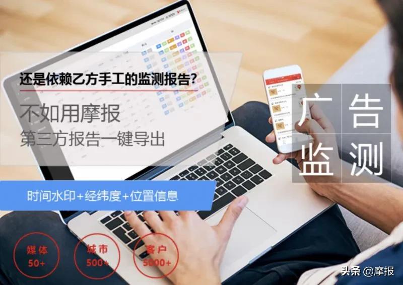 户外广告监测效果有多少？