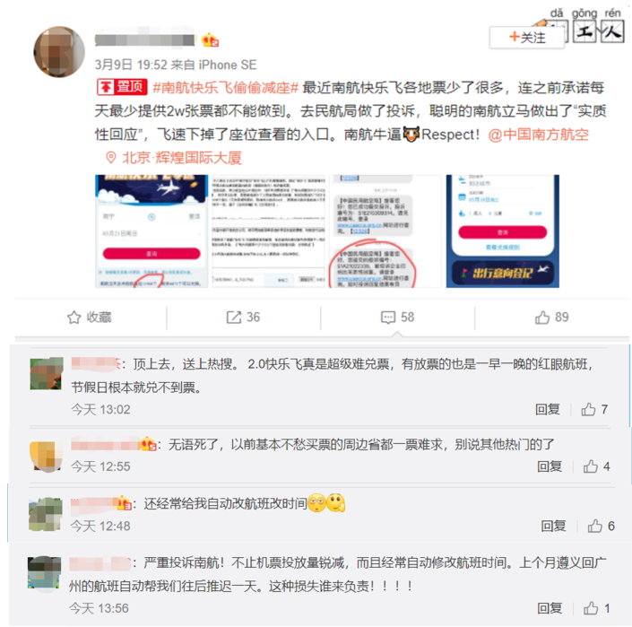 南航快乐飞也“不快乐”了，“随心飞”产品的热闹落幕了吗？