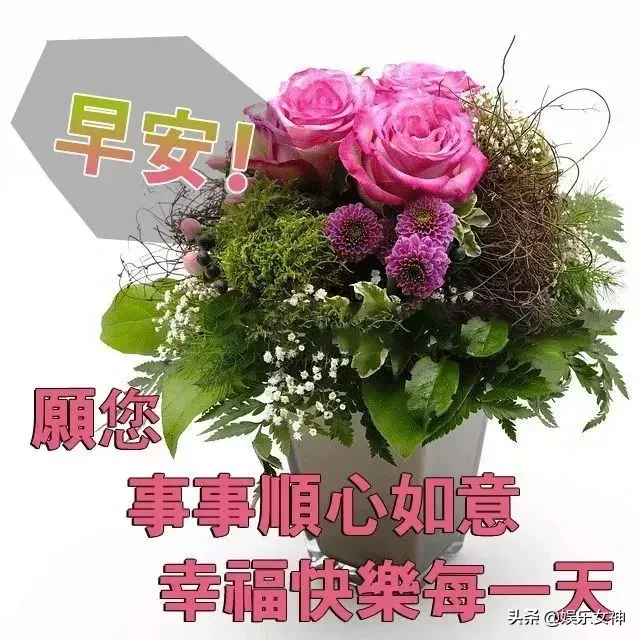非常漂亮微信群早安问候图片，经典温馨的早安问候短语图片