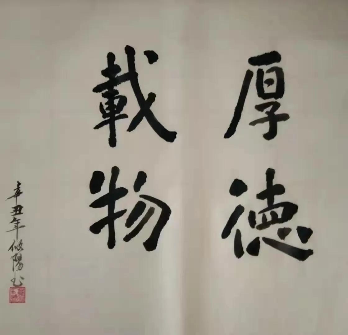 筆走乾坤恢弘氣，墨染中華四時春