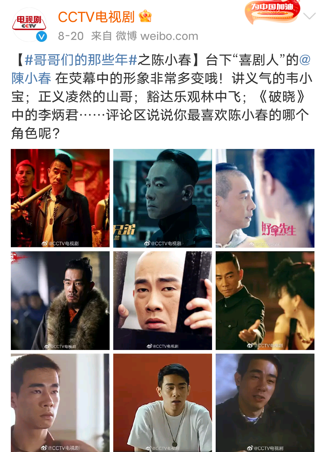 《披荆斩棘的哥哥》：最先被央视“看上”的六位哥哥，都火出圈了