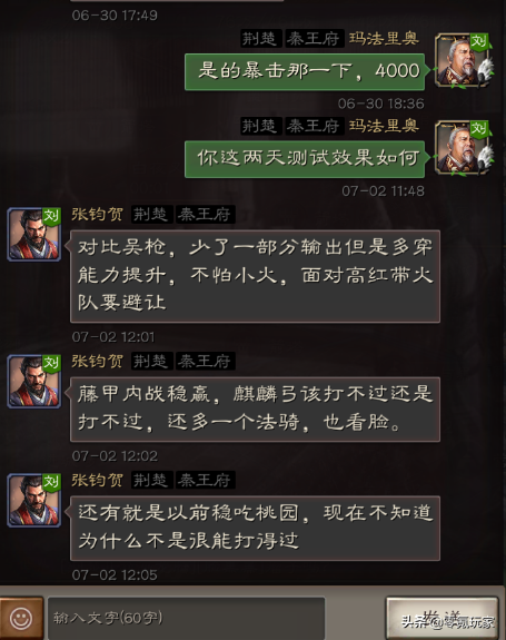 三国志战略版：是真牛还是吹牛？藤甲兵连续击穿4个带火队伍