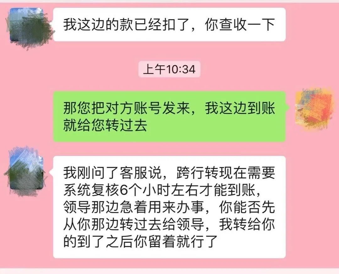 江津区|全民反诈 | “冒充领导诈骗”又来了，别上当！！！